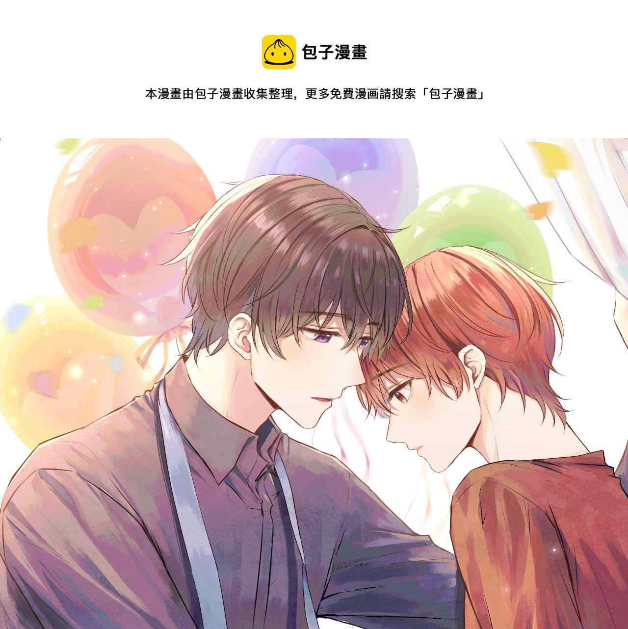 第51话 如果被他人察觉