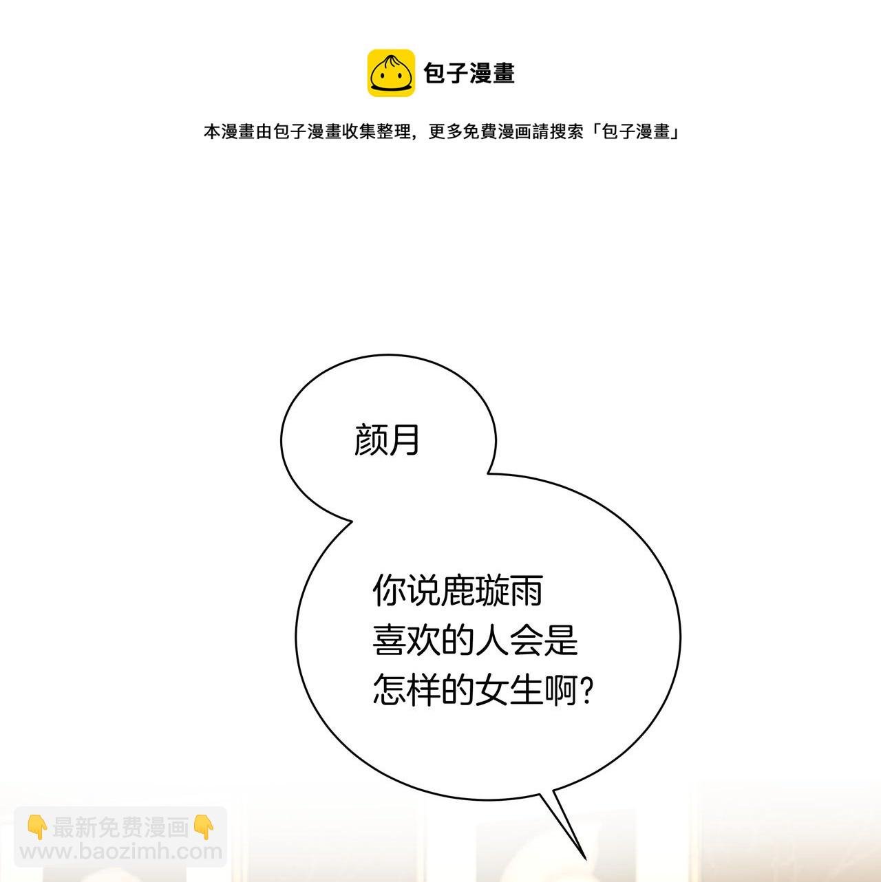 第51话 如果被他人察觉