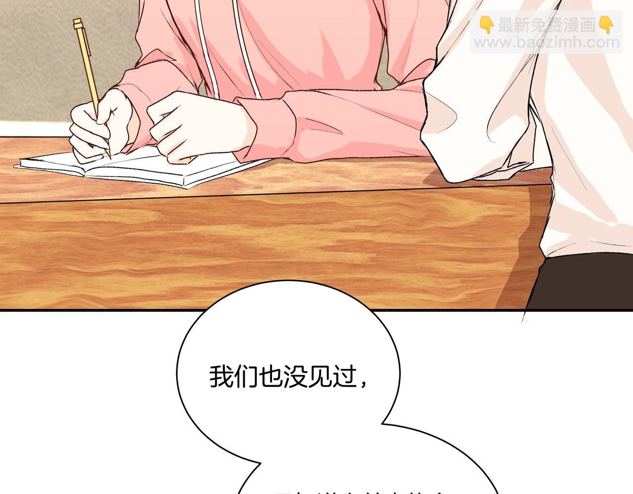 第51话 如果被他人察觉