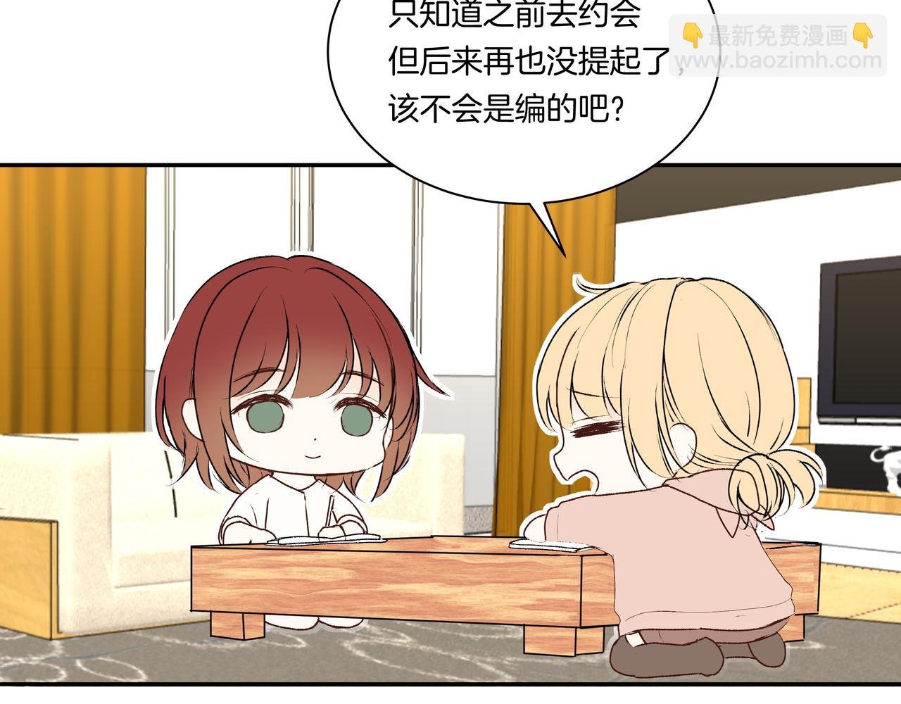 第51话 如果被他人察觉