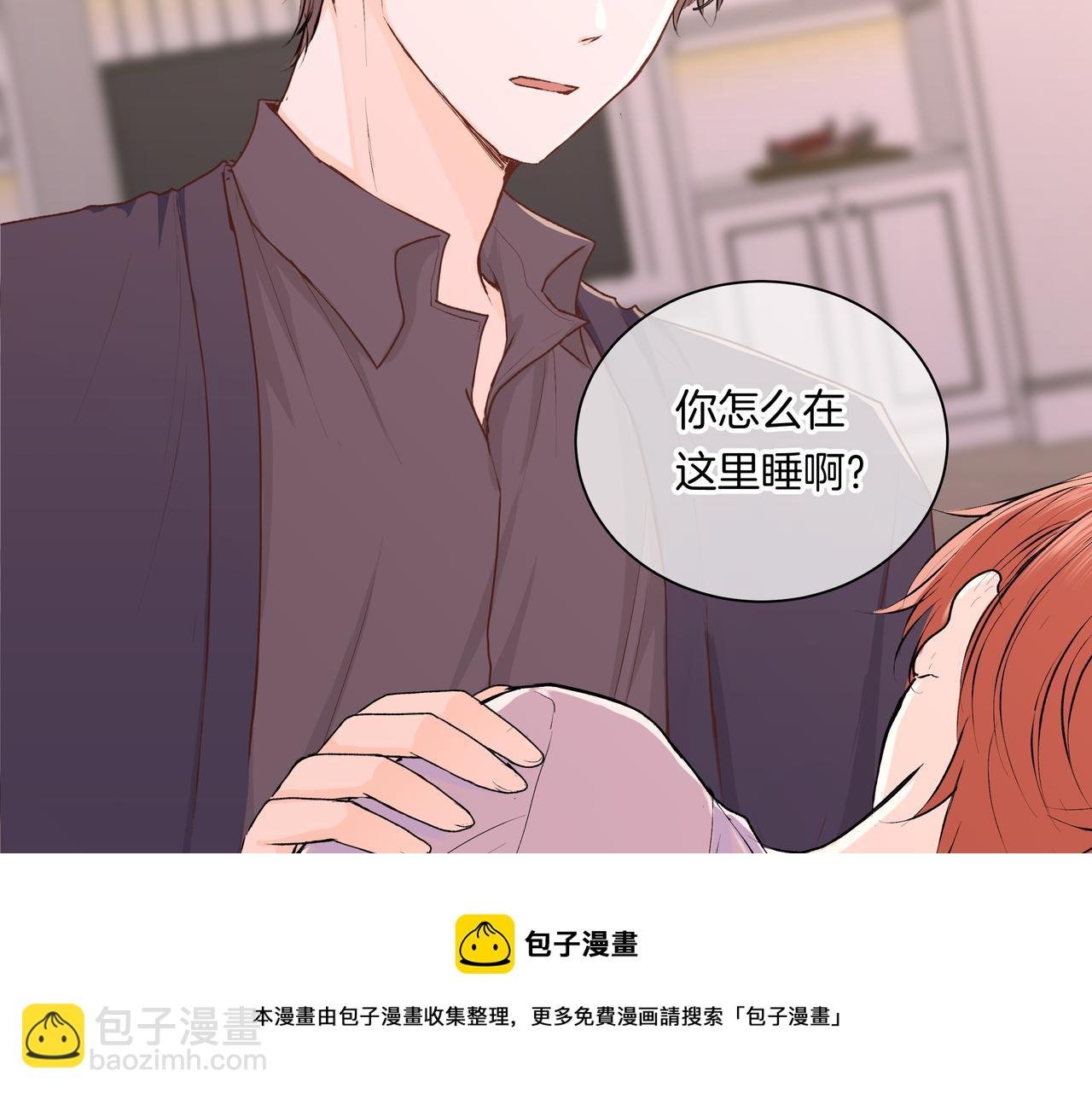 第51话 如果被他人察觉