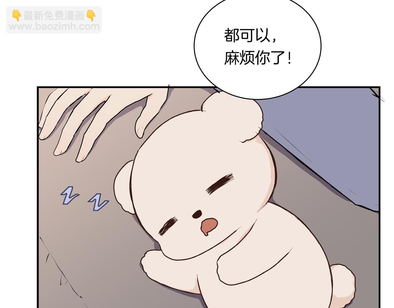 第51话 如果被他人察觉
