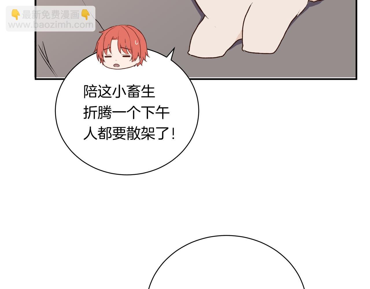 第51话 如果被他人察觉