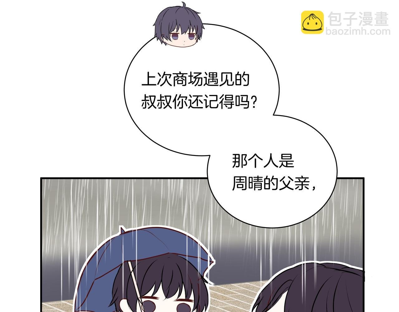 第51话 如果被他人察觉