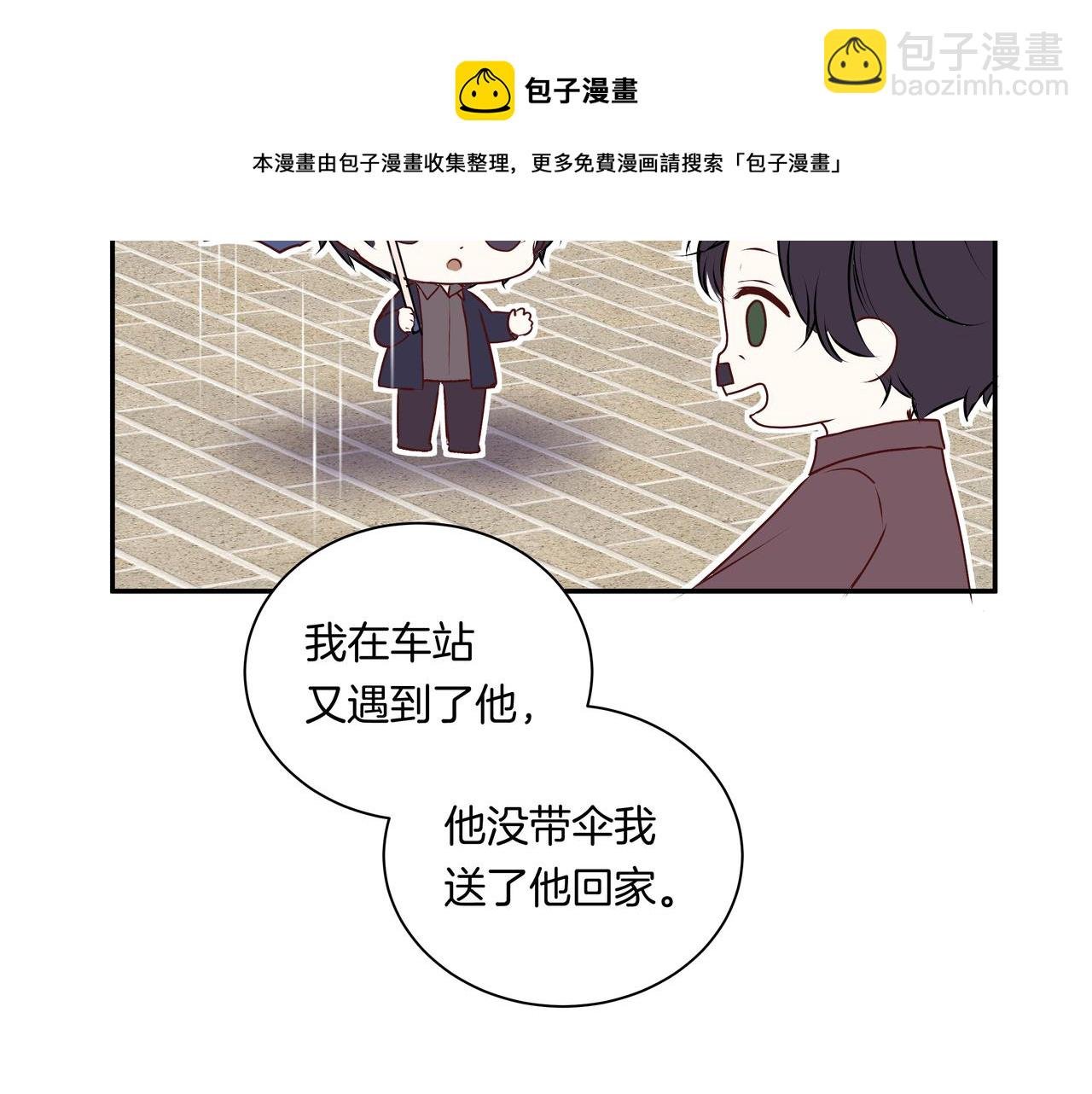 第51话 如果被他人察觉