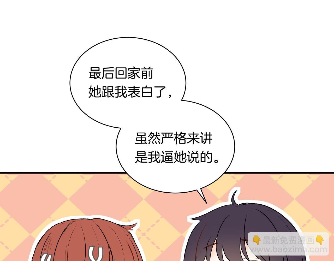 第51话 如果被他人察觉