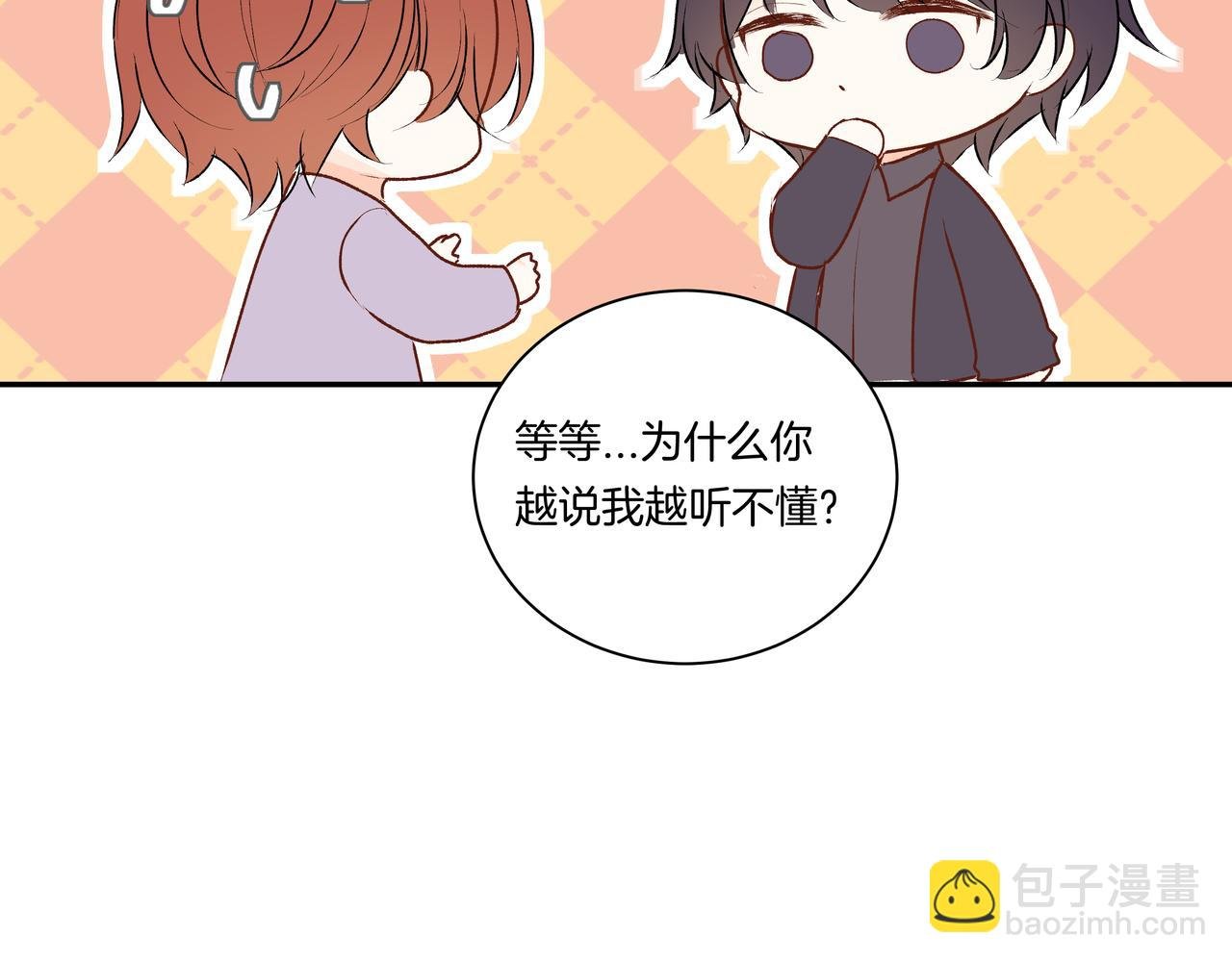 第51话 如果被他人察觉