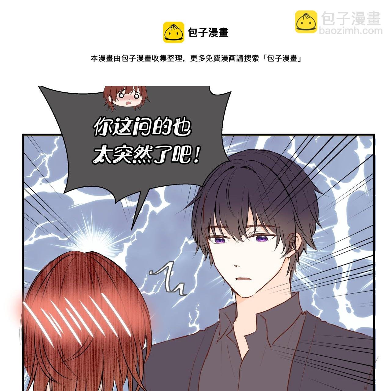 第51话 如果被他人察觉