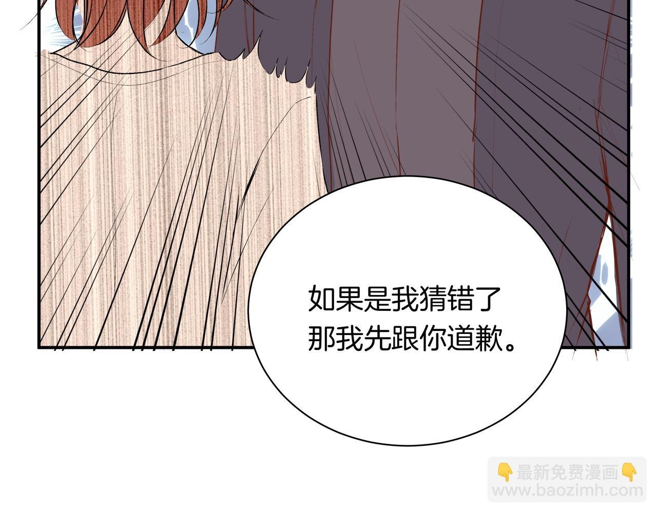 第51话 如果被他人察觉