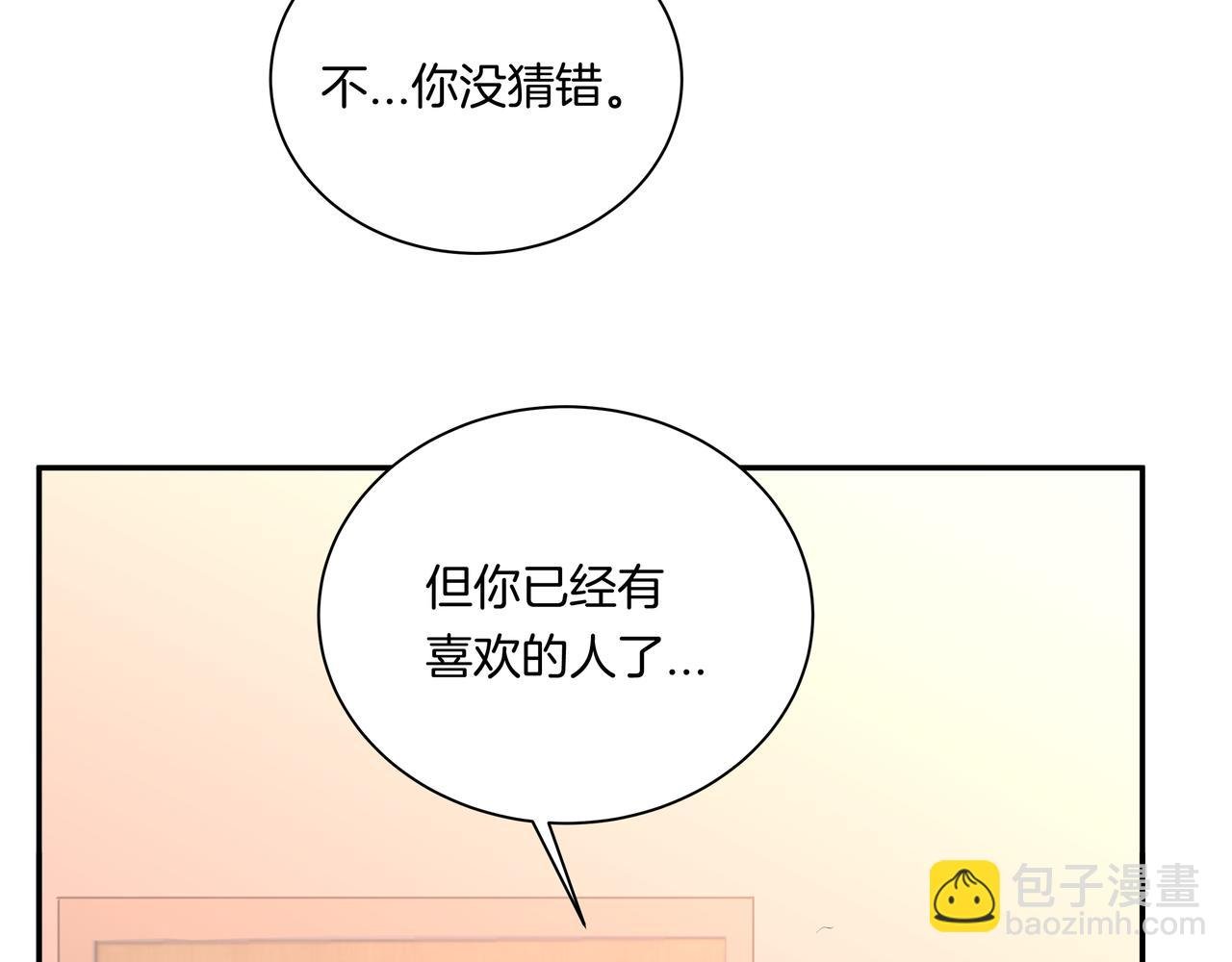 第51话 如果被他人察觉