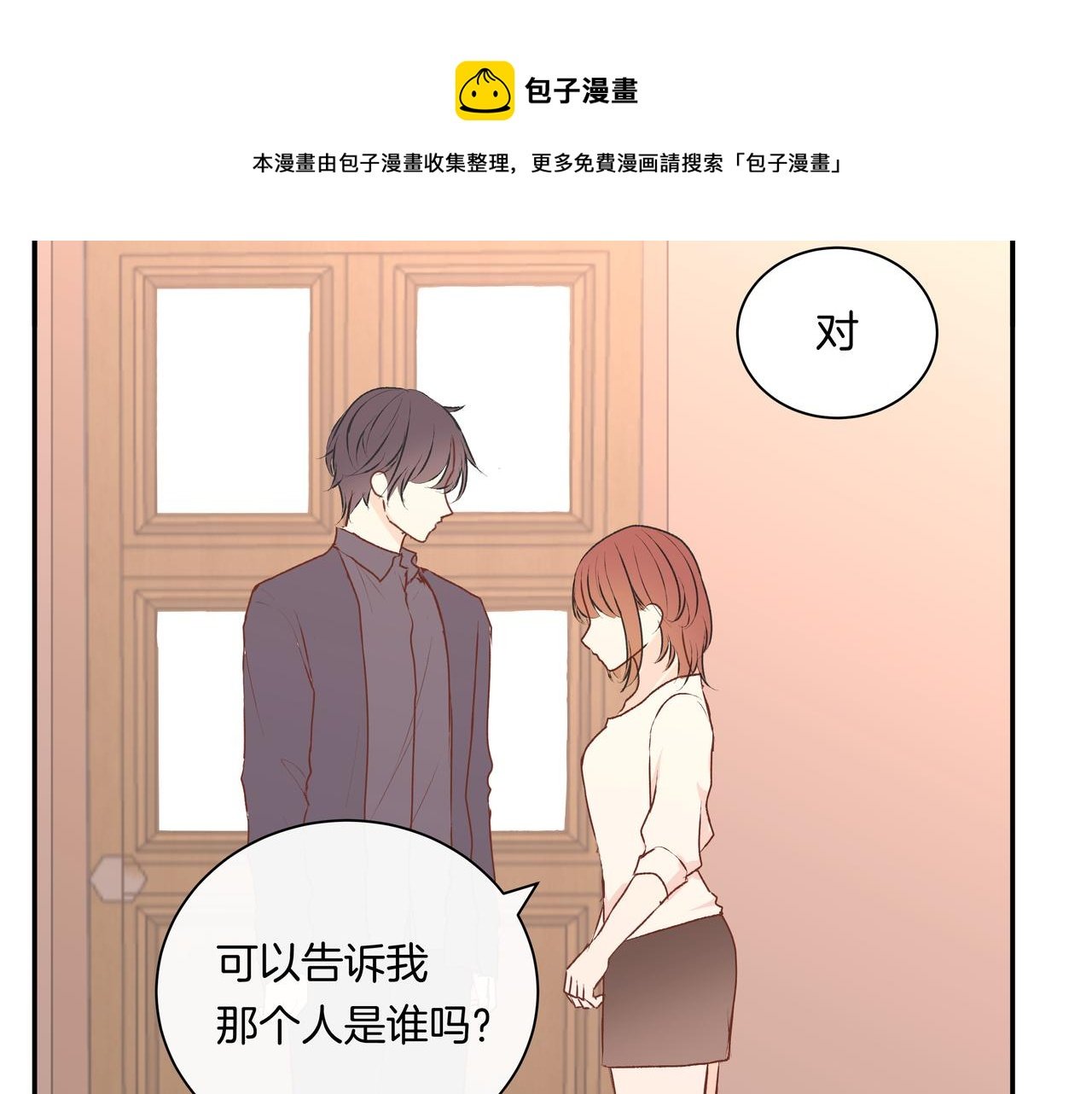 第51话 如果被他人察觉