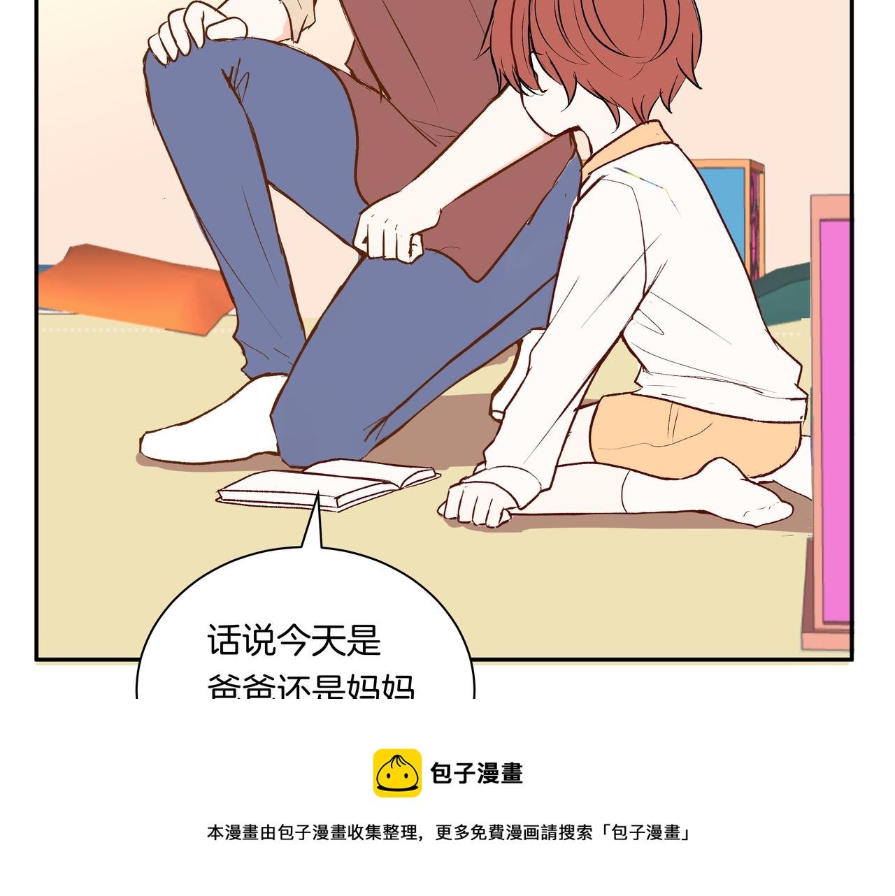 第52话 相似与区别