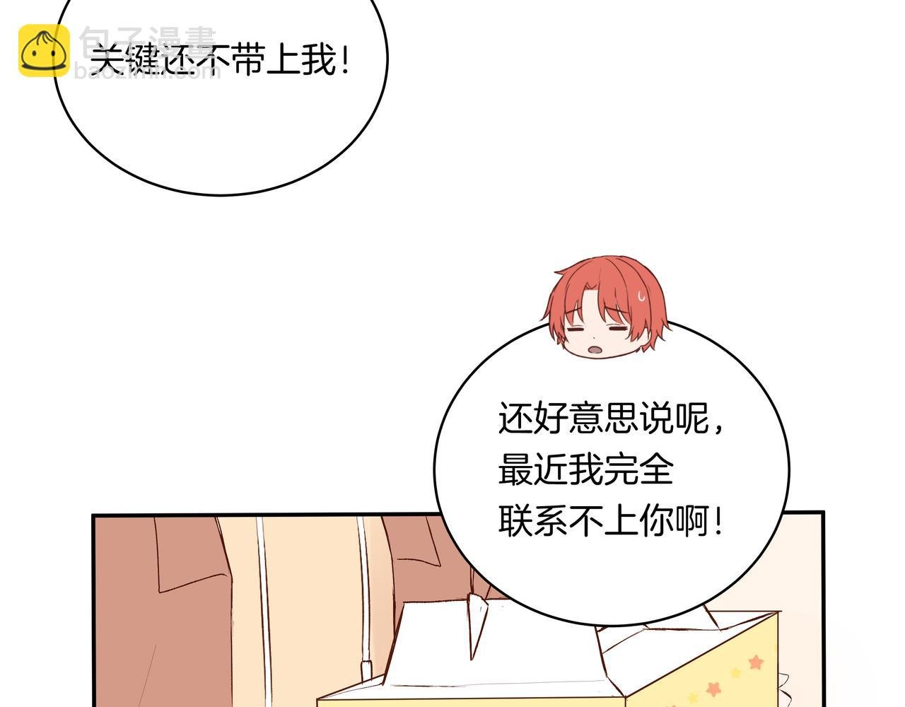 第53话 宝物