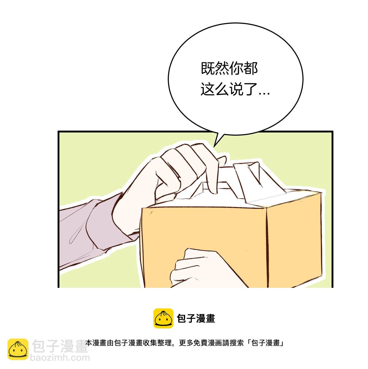 第53话 宝物