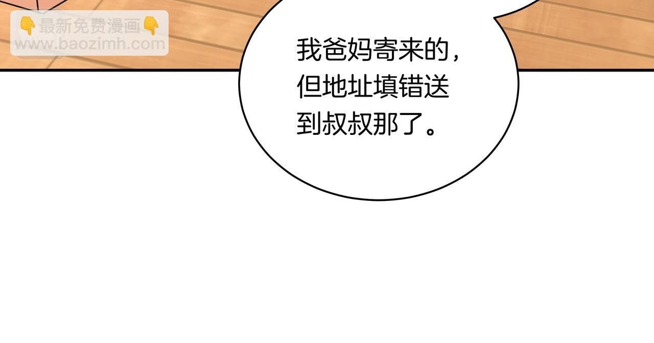 第53话 宝物