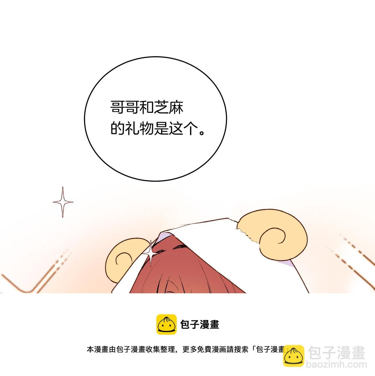 第53话 宝物