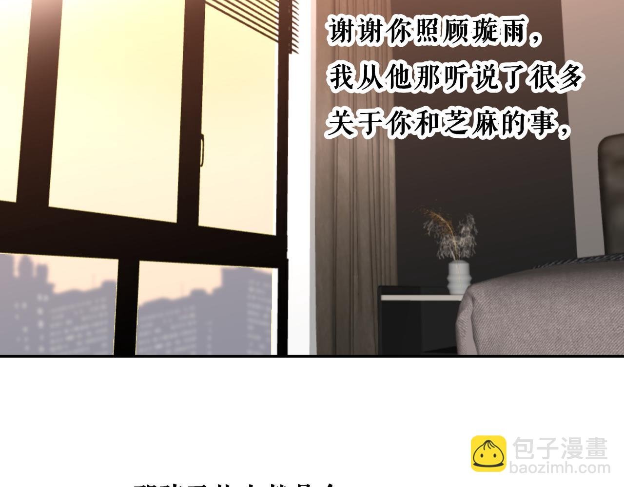 第53话 宝物
