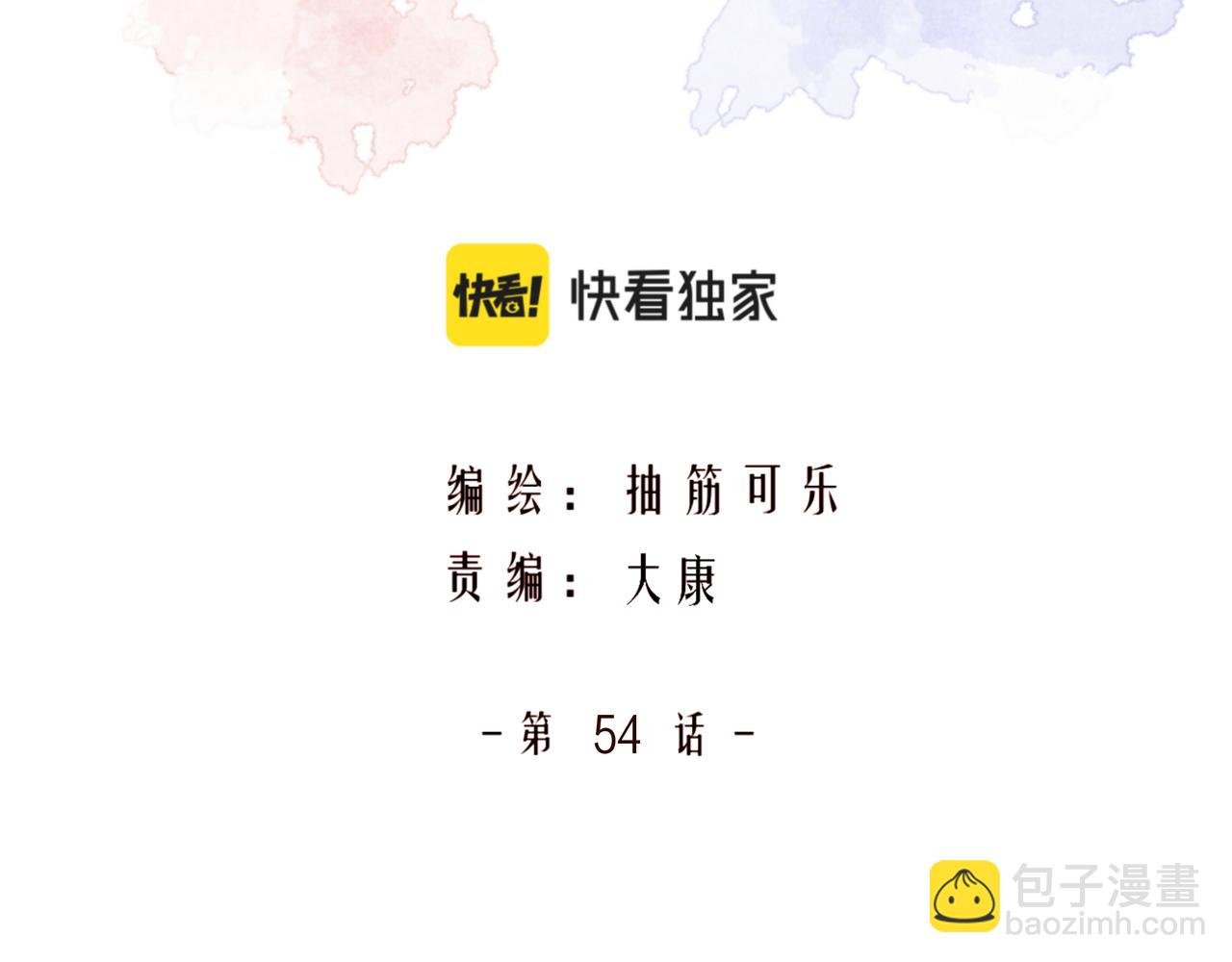 第54话 他又觉得他行了