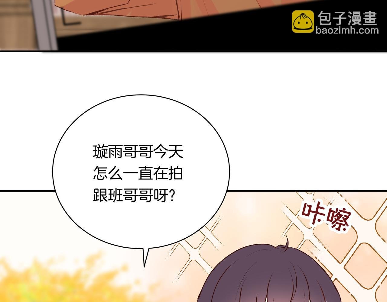 第54话 他又觉得他行了