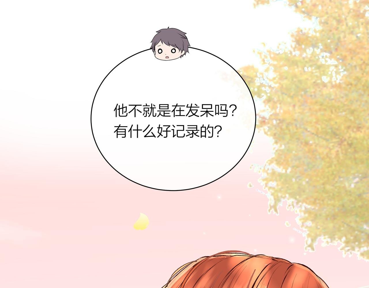 第54话 他又觉得他行了