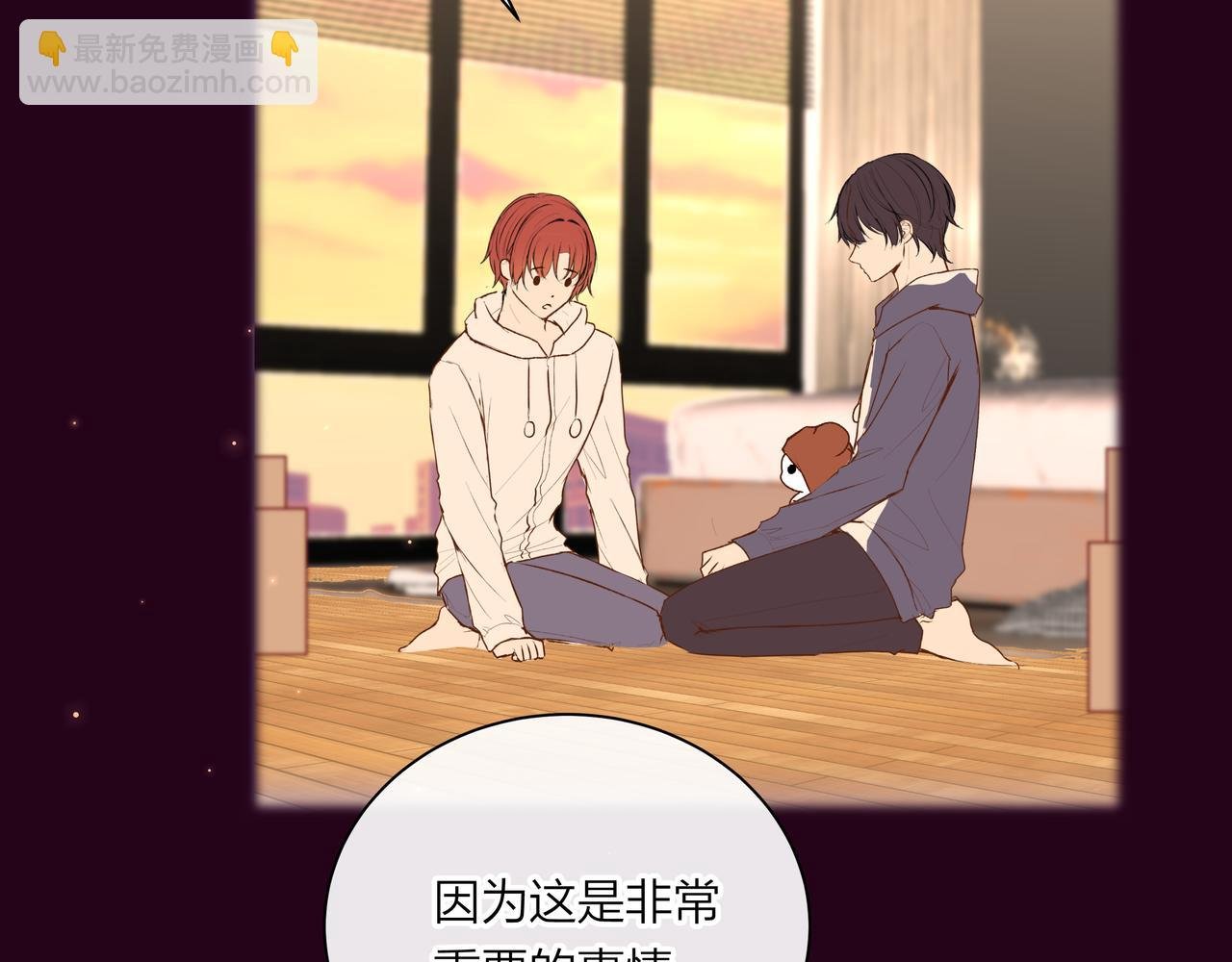 第54话 他又觉得他行了