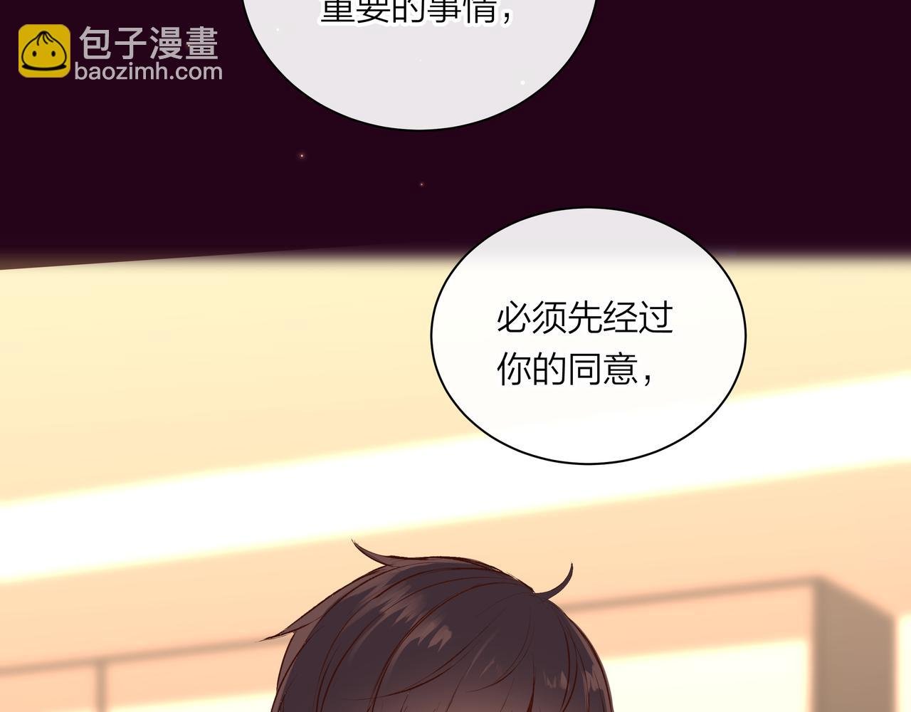 第54话 他又觉得他行了