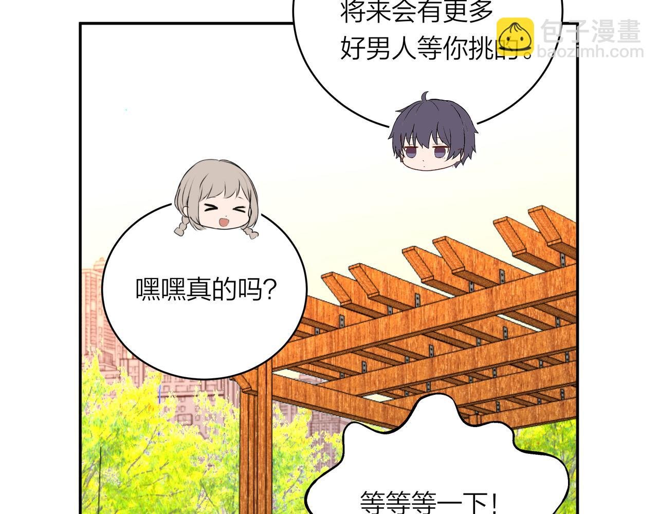 第54话 他又觉得他行了