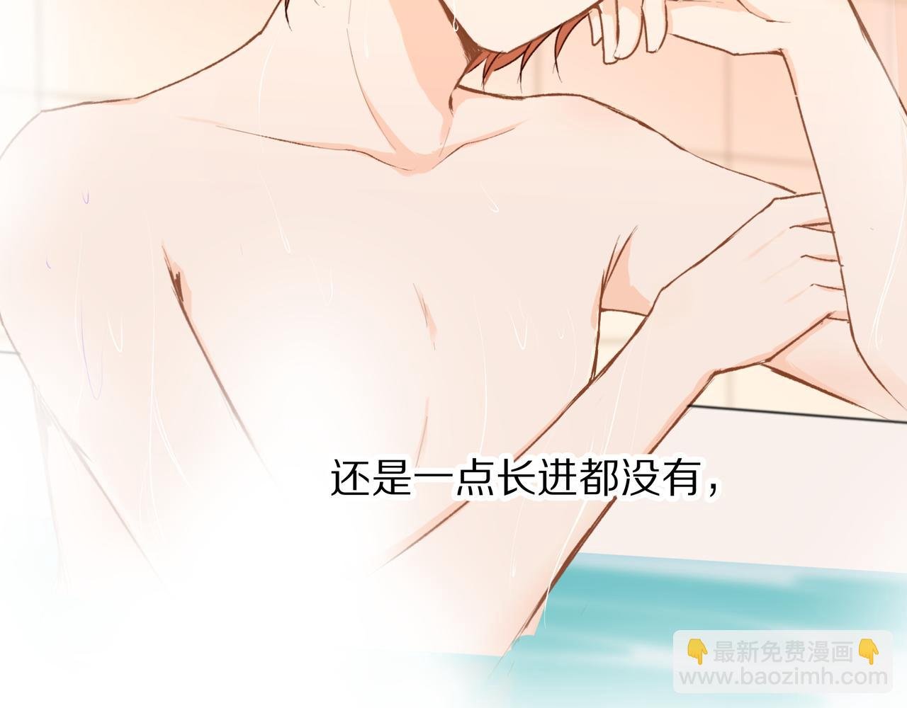 第54话 他又觉得他行了