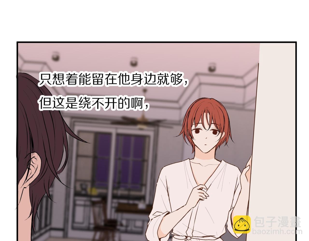 第54话 他又觉得他行了