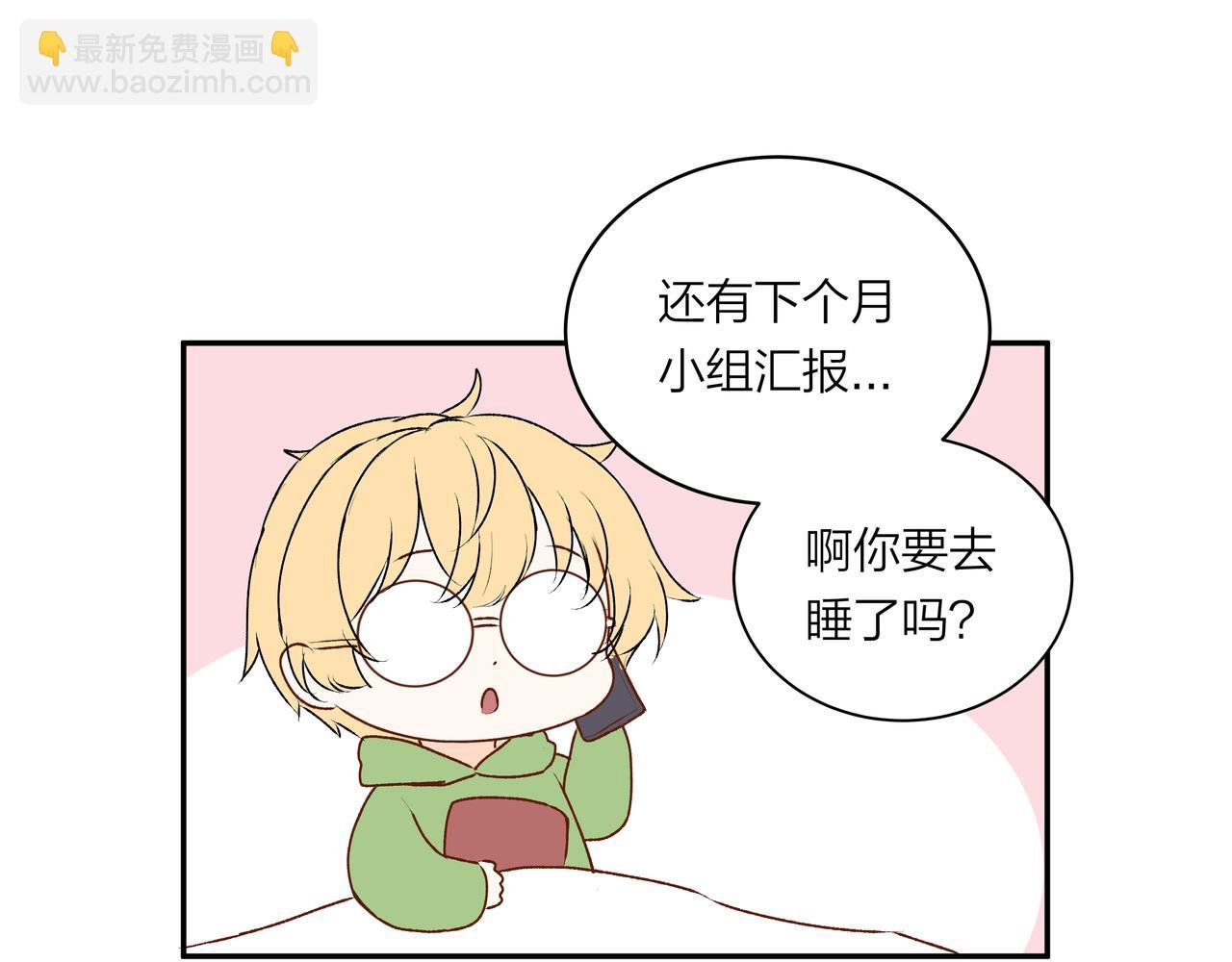 第54话 他又觉得他行了