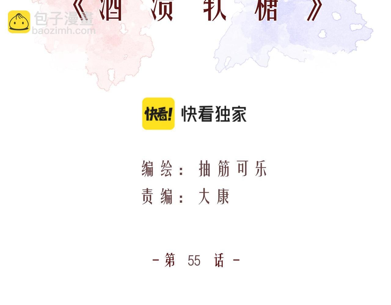 第55话 单纯与无辜