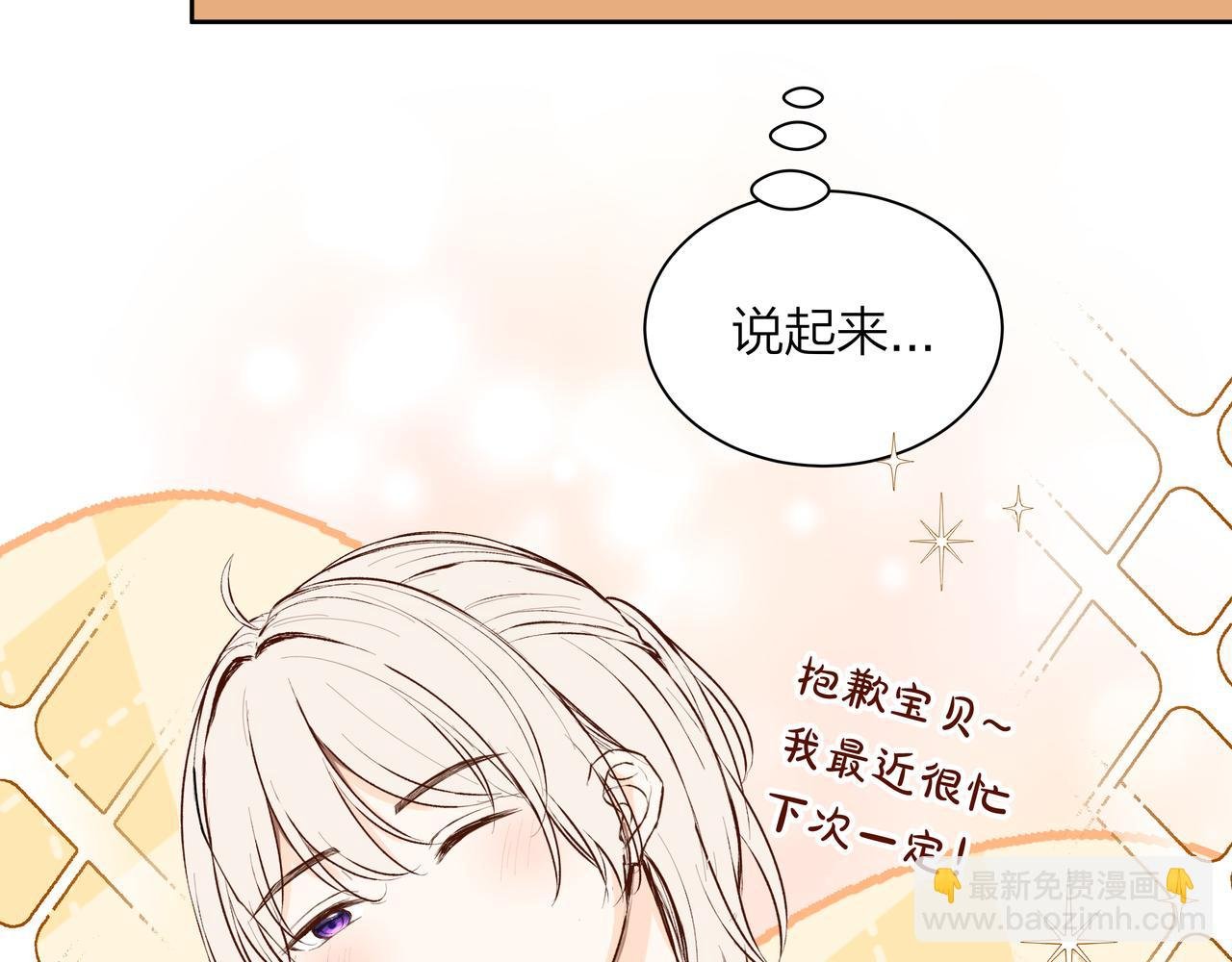 第55话 单纯与无辜