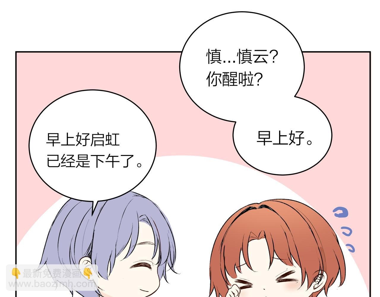 第56话 未能剪断的遗憾