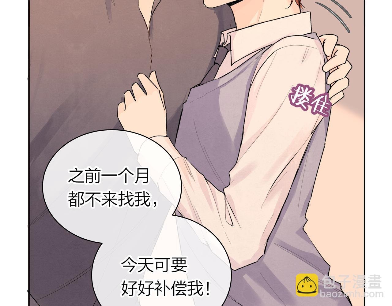 第56话 未能剪断的遗憾