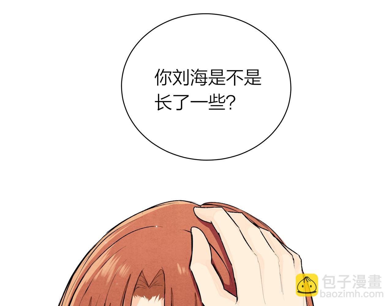 第56话 未能剪断的遗憾