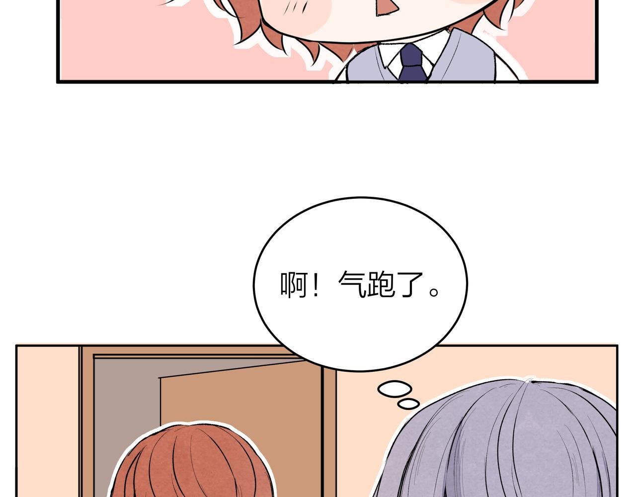 第56话 未能剪断的遗憾