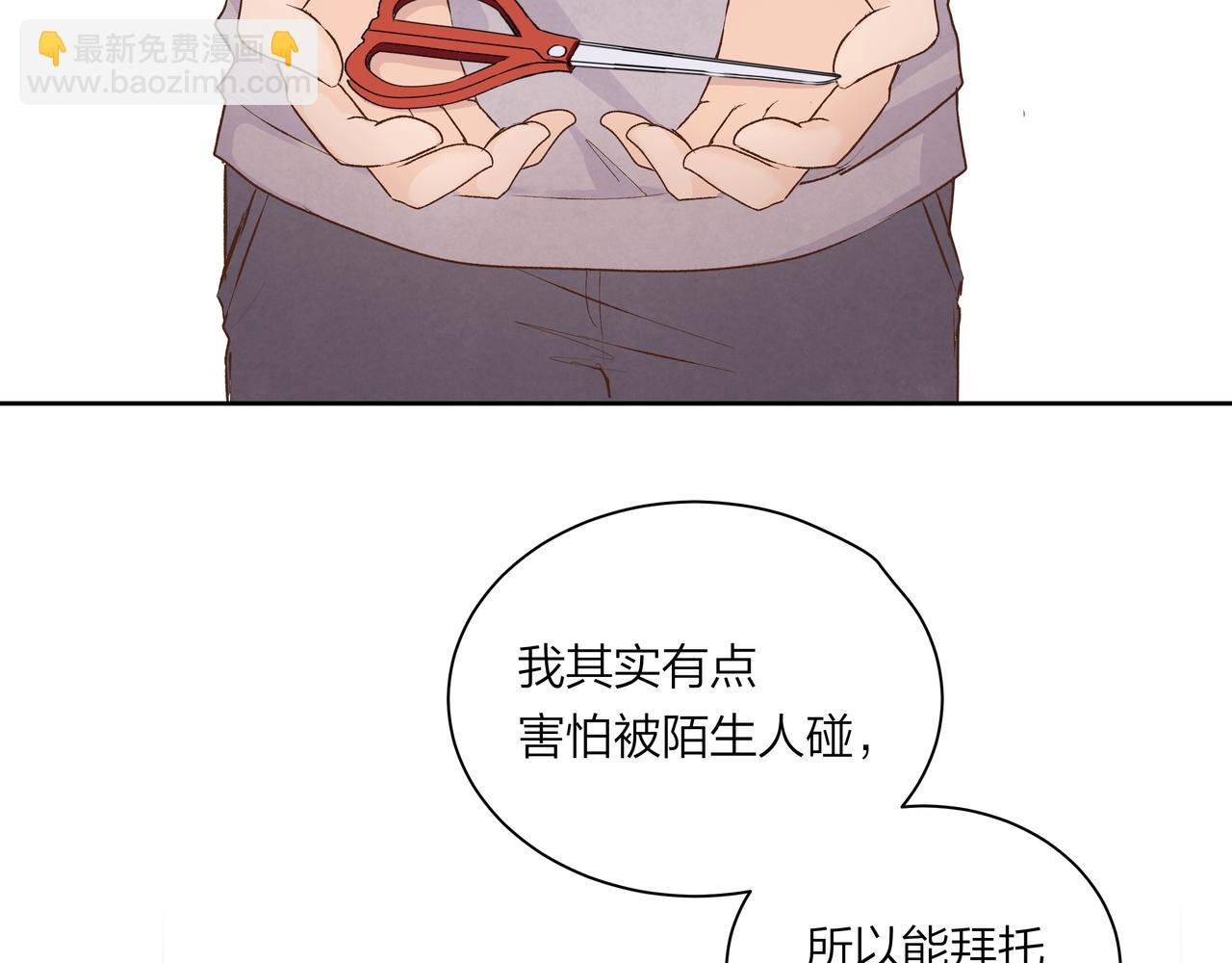 第56话 未能剪断的遗憾