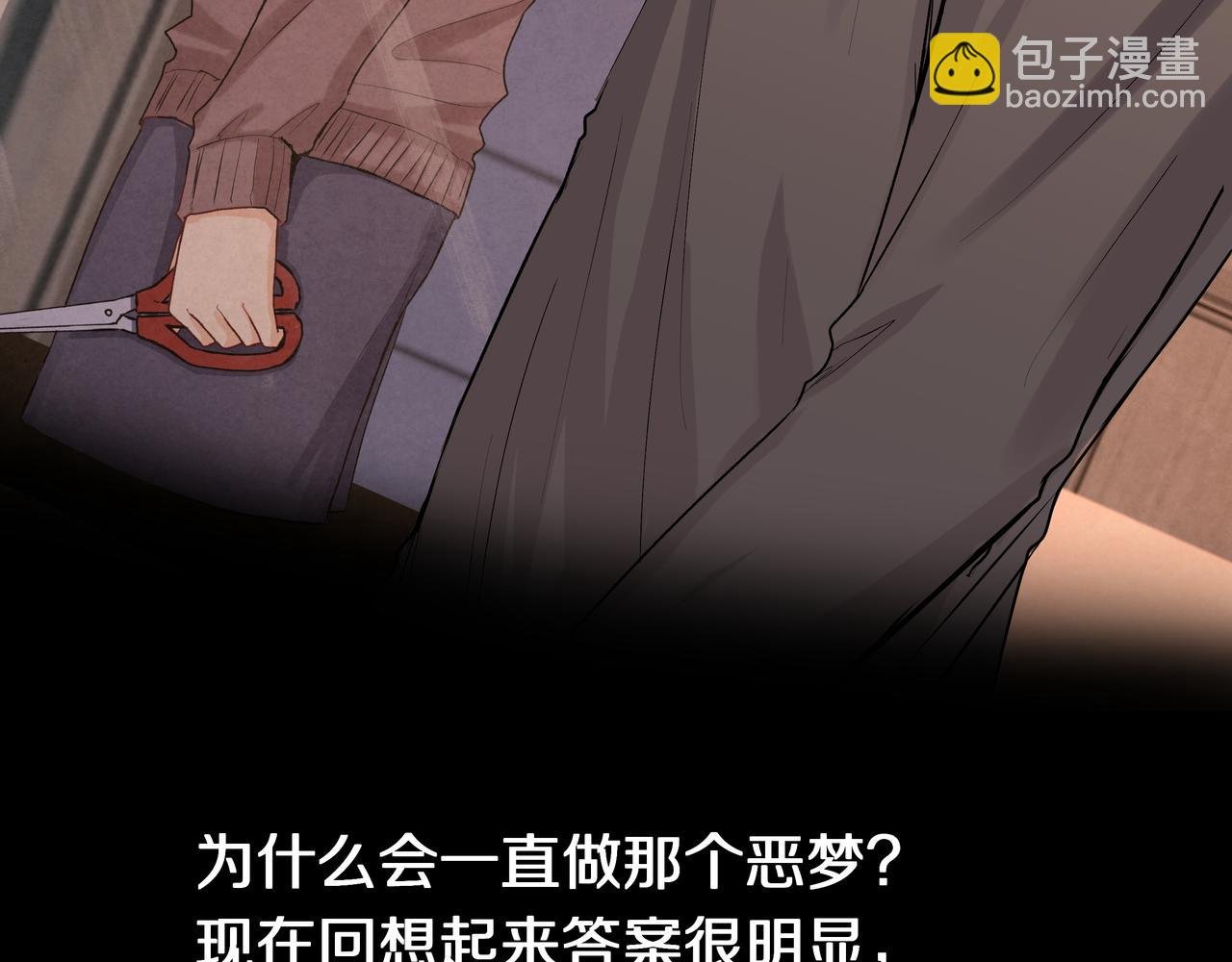 第56话 未能剪断的遗憾