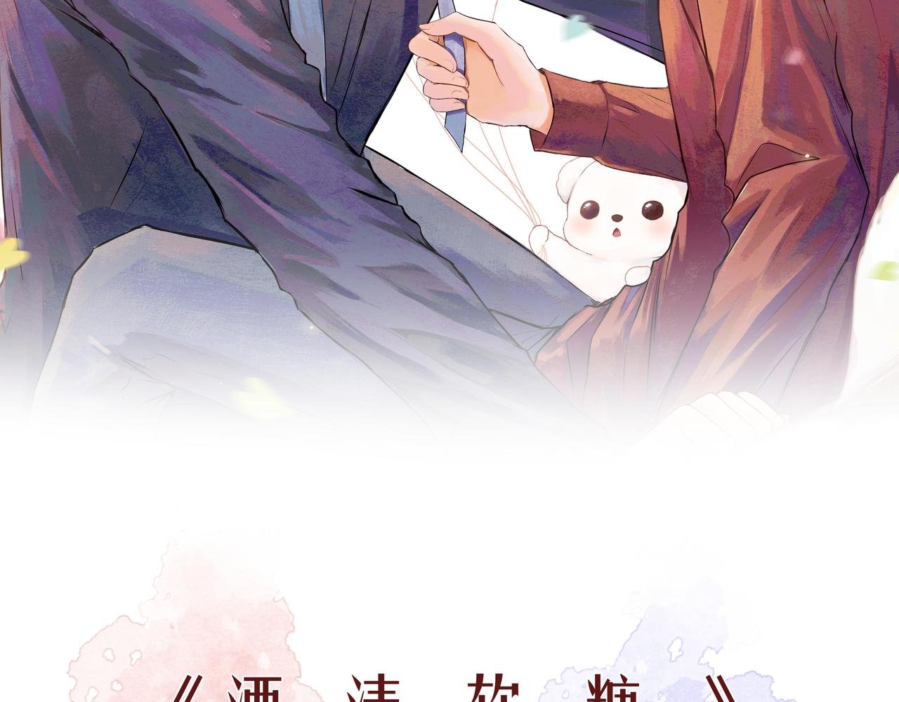 第57话 好孩子