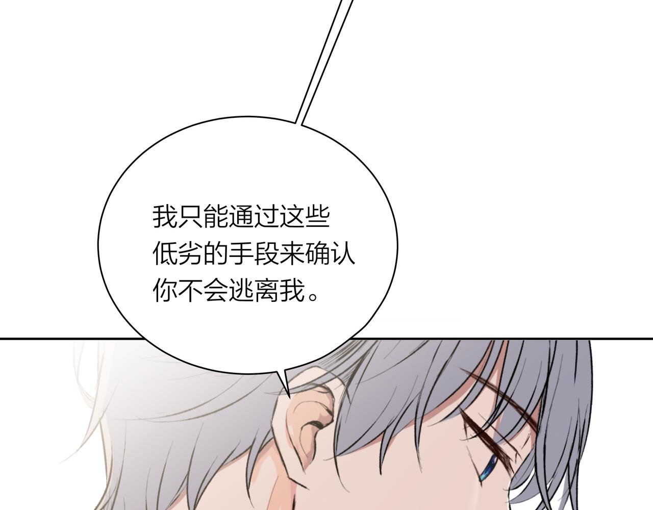 第57话 好孩子