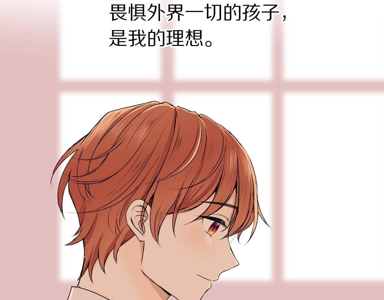 第57话 好孩子