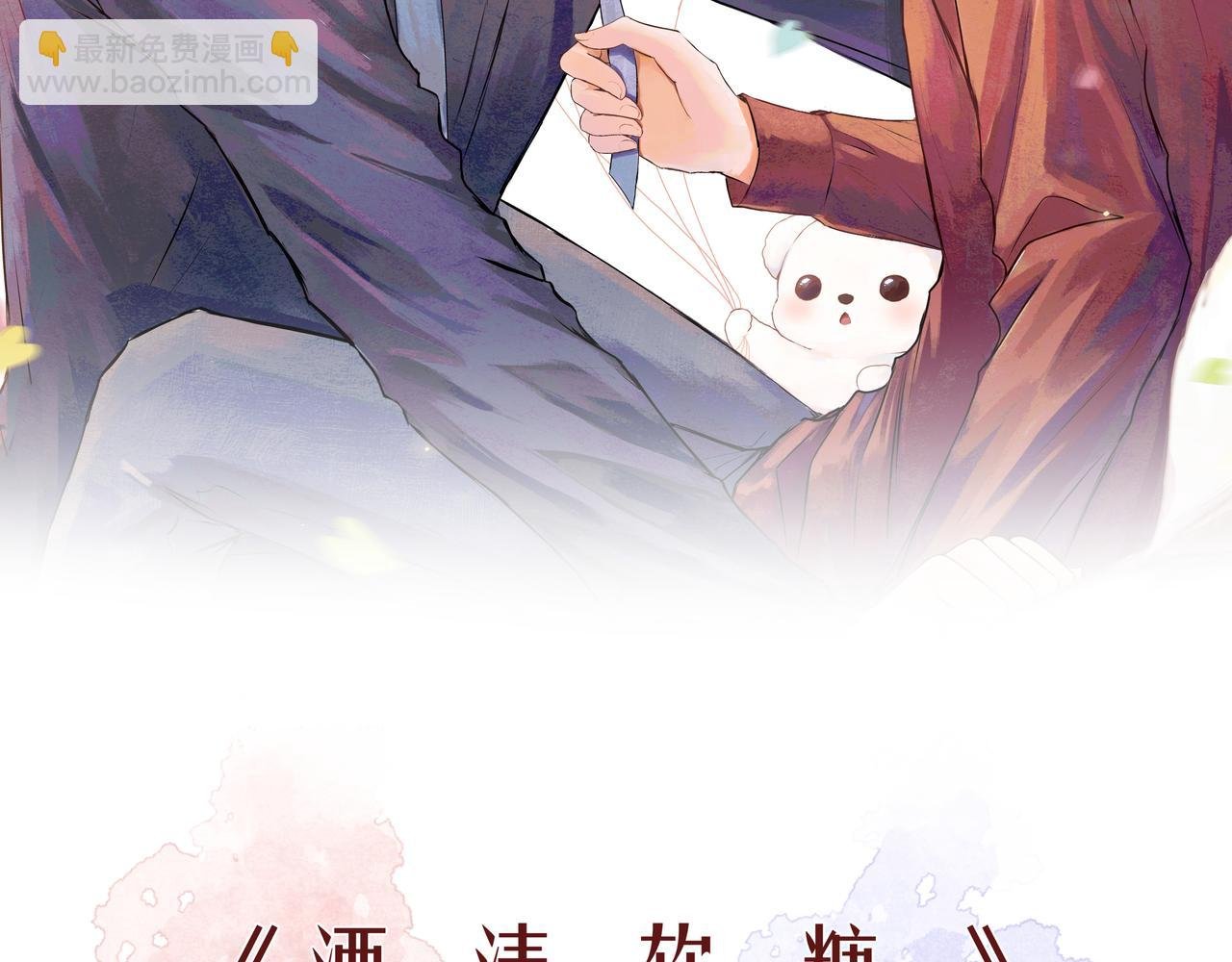 第58话 坏孩子（上）