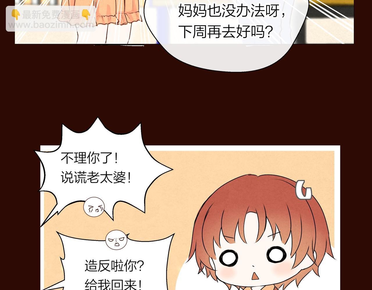 第58话 坏孩子（上）