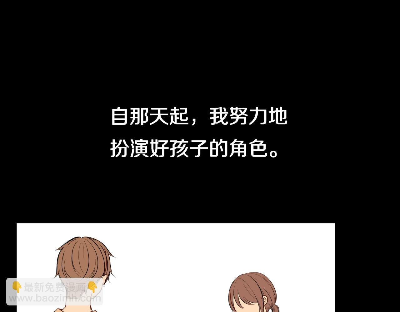 第58话 坏孩子（上）