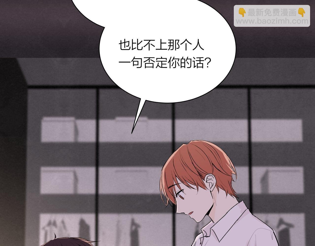 第59话 坏孩子（中）