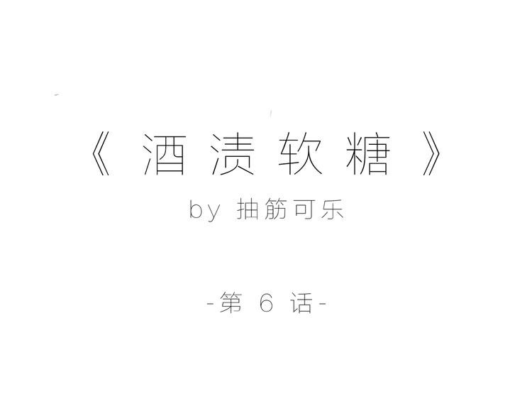 第六话