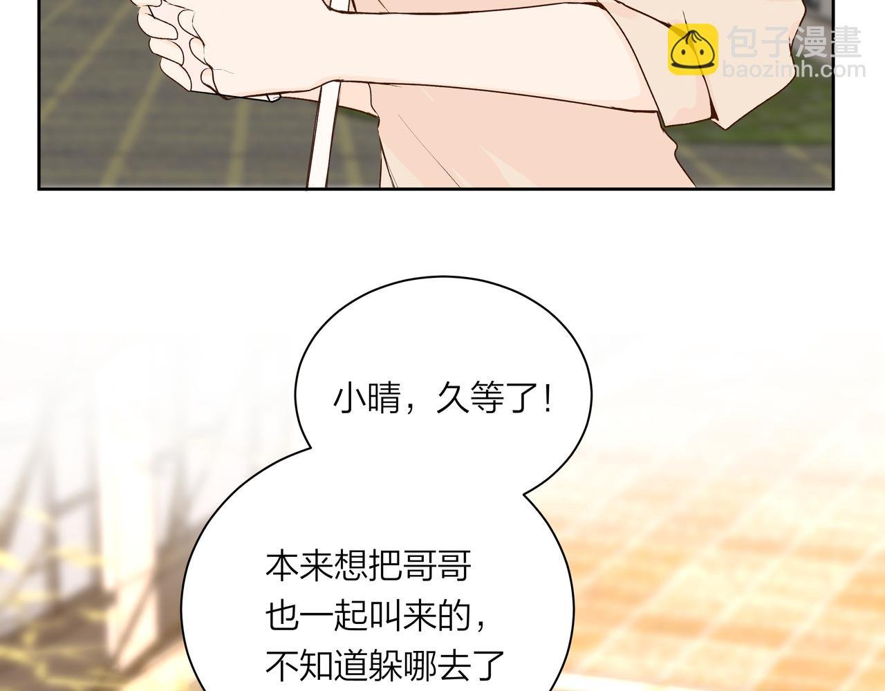 第60话 坏孩子（下）