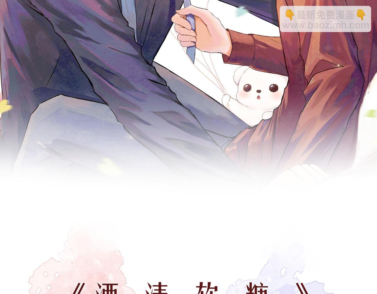第61话 小熊与甜点