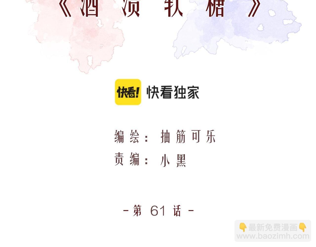 第61话 小熊与甜点
