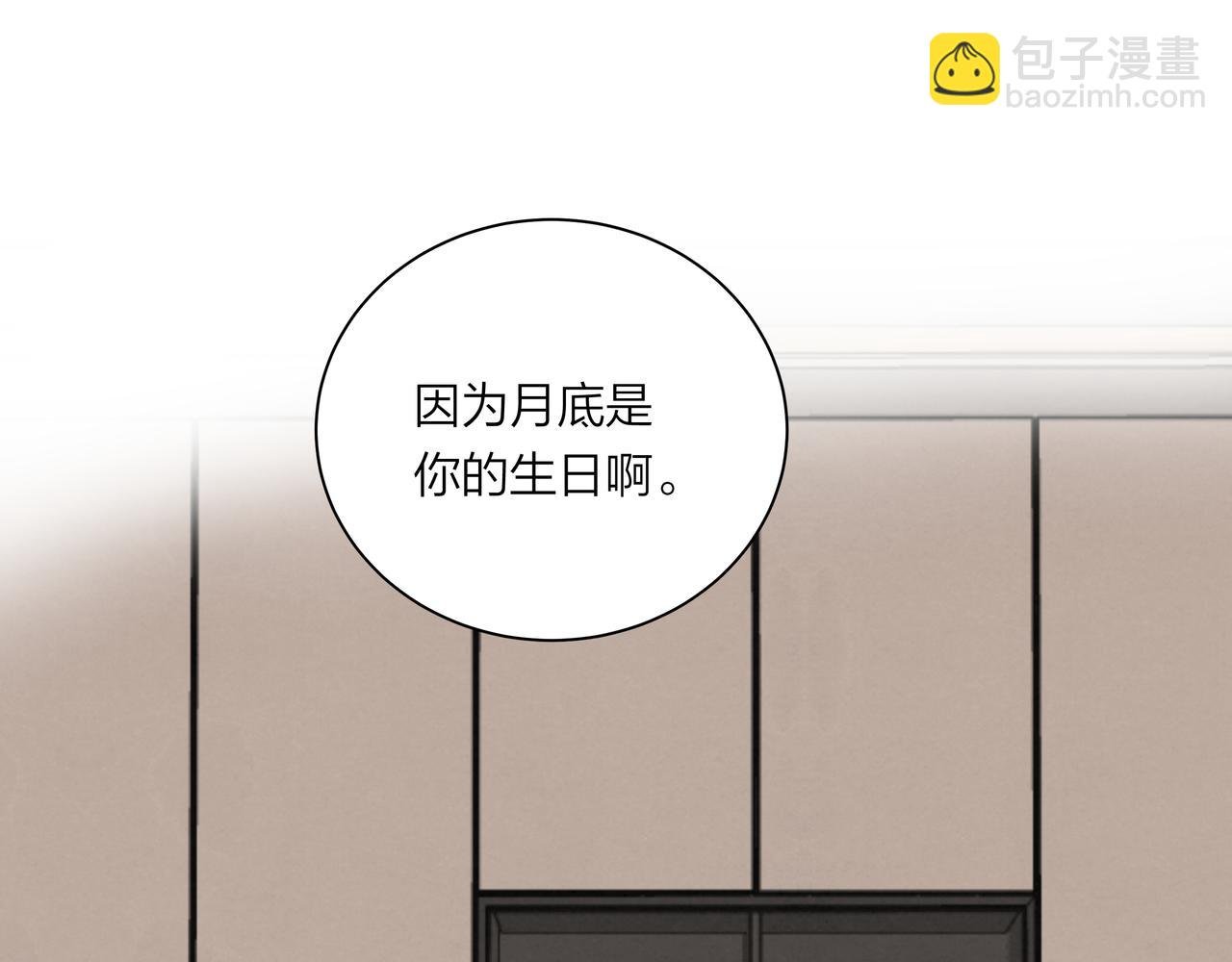 第61话 小熊与甜点